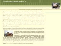��������� �����, ���������� ����, ���������� ���� - ������ Smetka.ru � ������